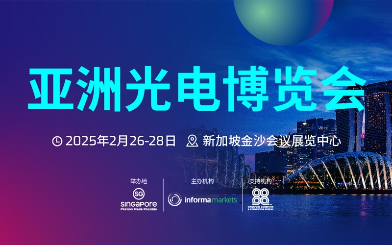 碼訊光電-新加坡亞洲科技博覽會圓滿結(jié)束!